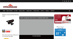 Desktop Screenshot of elaticam.com